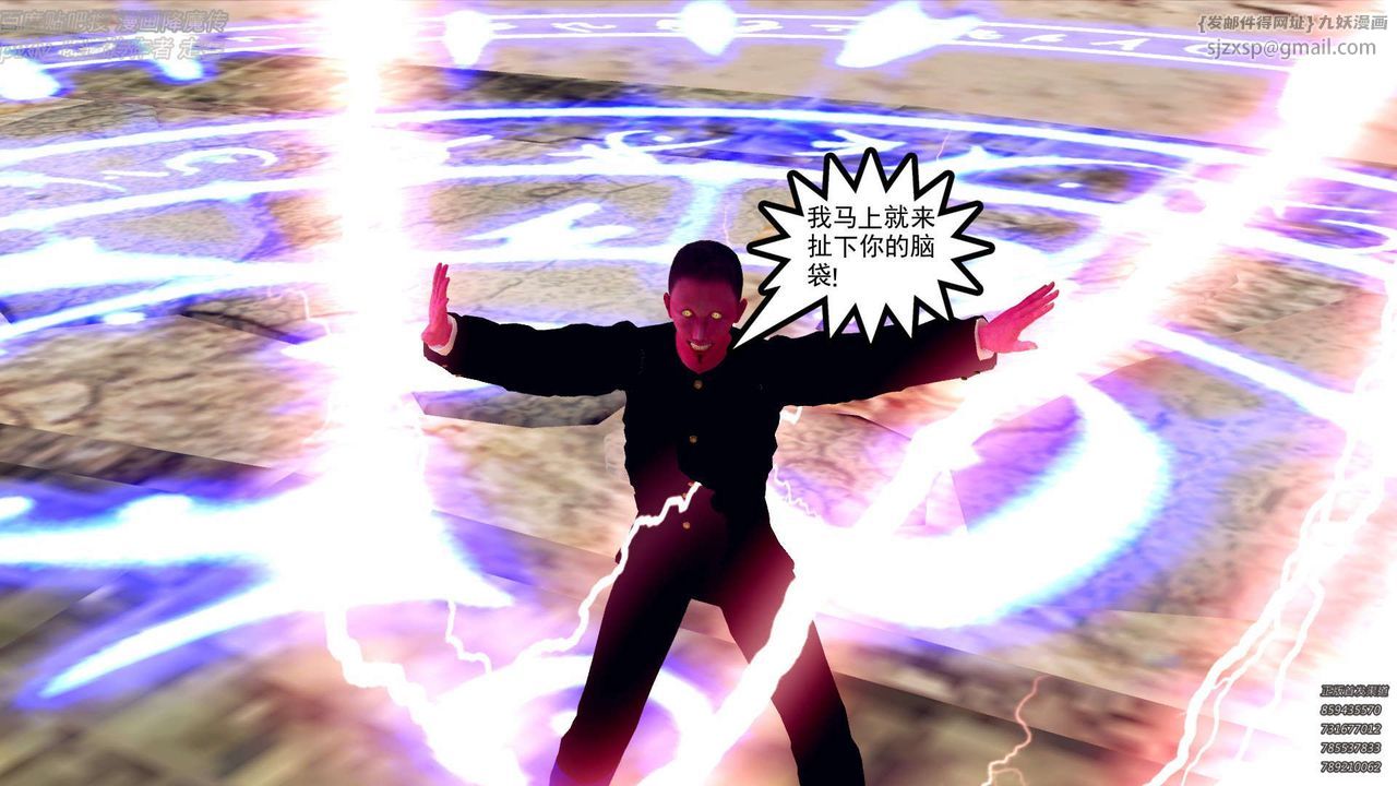 [3D]降魔传第142话