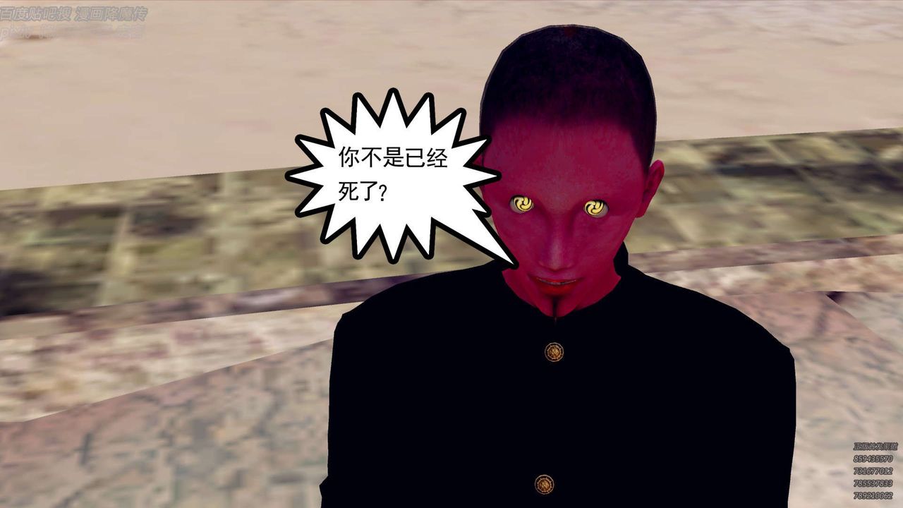 [3D]降魔传第142话