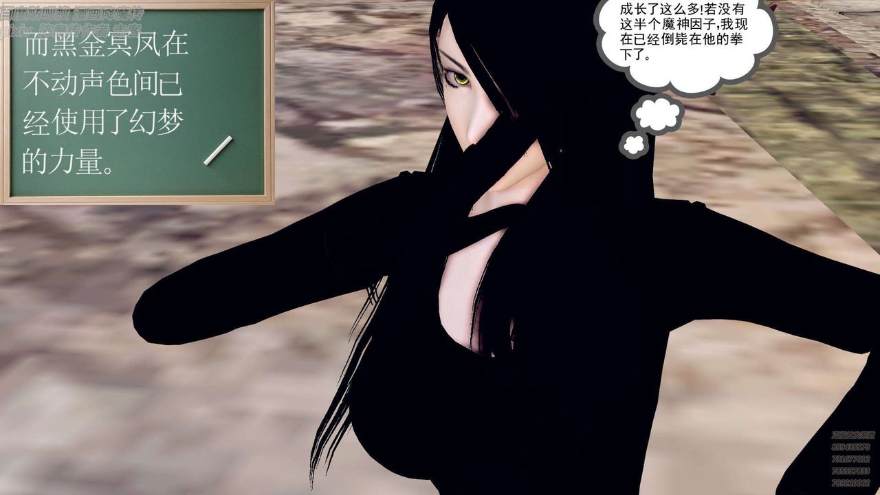 [3D]降魔传第142话