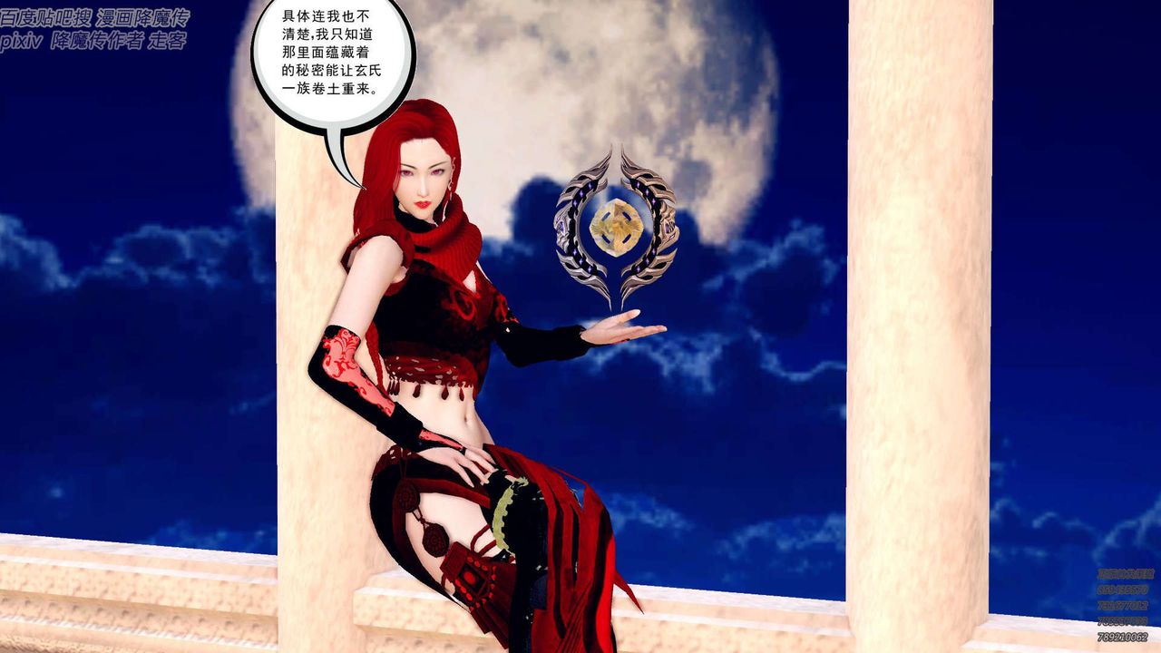 [3D]降魔传第142话