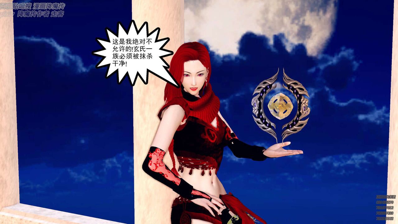 [3D]降魔传第142话