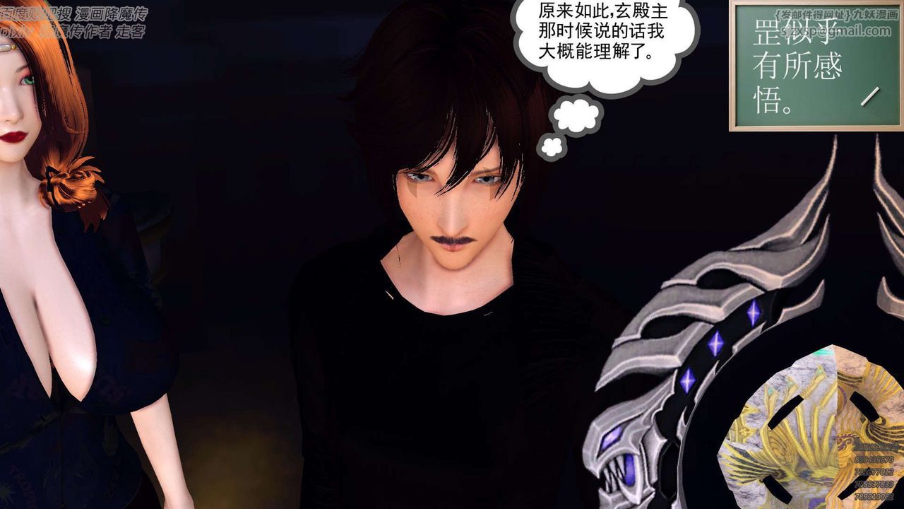 [3D]降魔传第142话