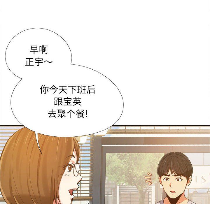 恋爱信条第5话
