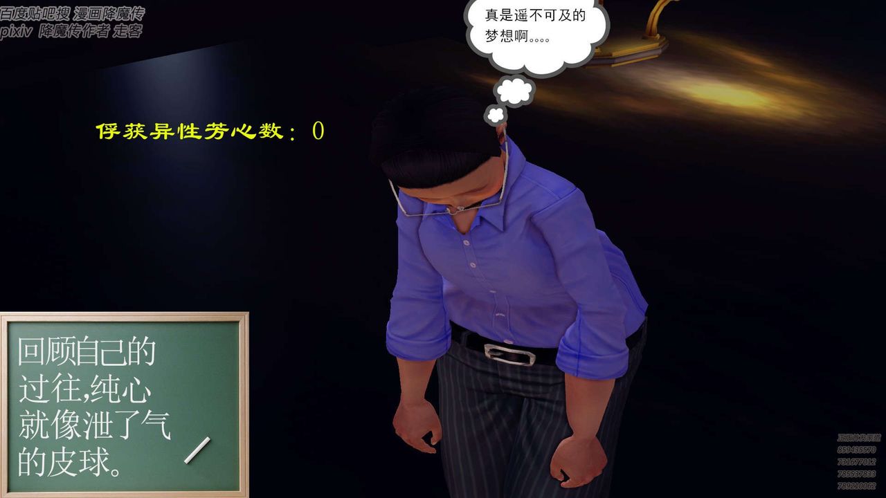 [3D]降魔传第142话