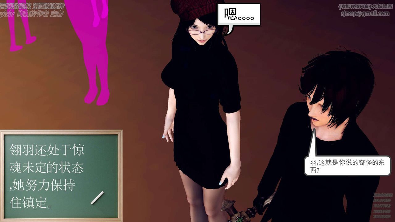 [3D]降魔传第142话