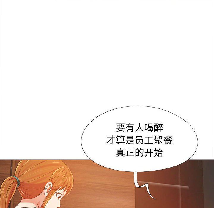恋爱信条第5话