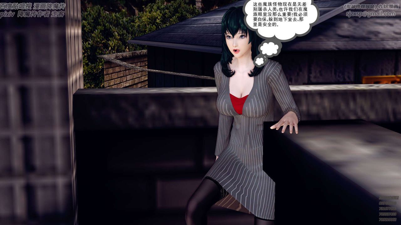 [3D]降魔传第142话