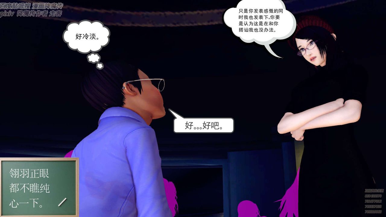 [3D]降魔传第142话