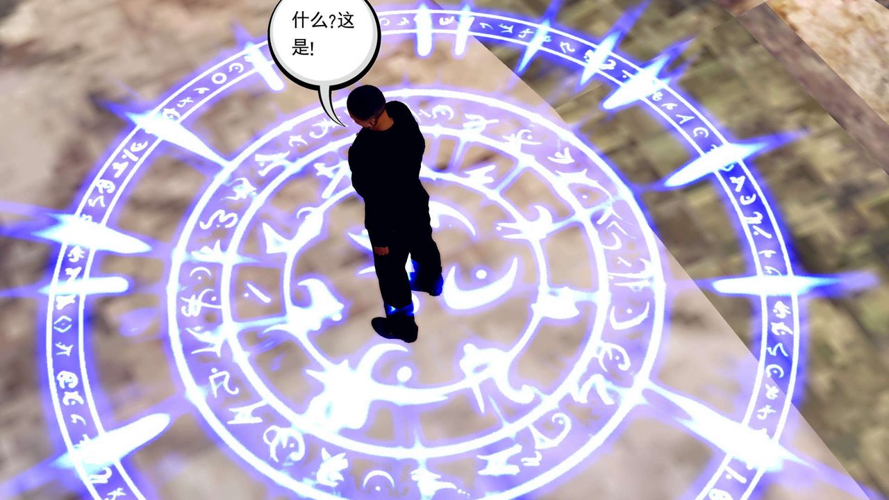 [3D]降魔传第143话