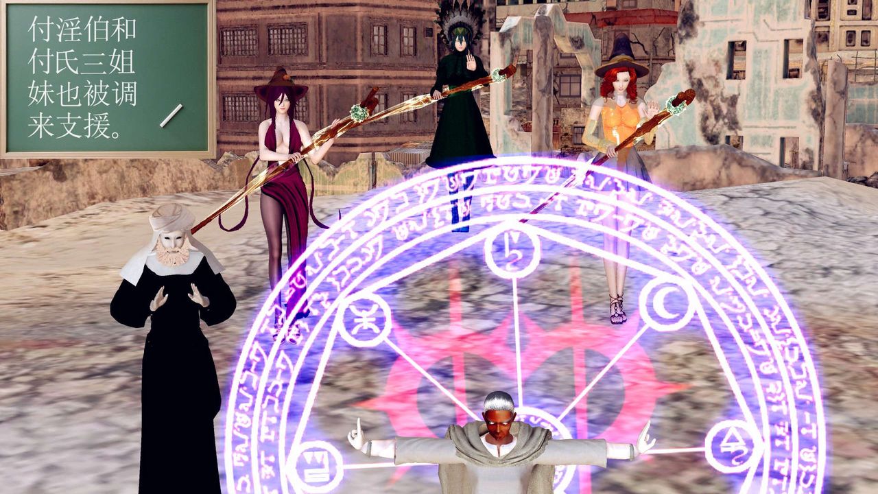 [3D]降魔传第143话