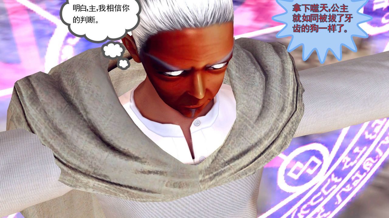 [3D]降魔传第143话