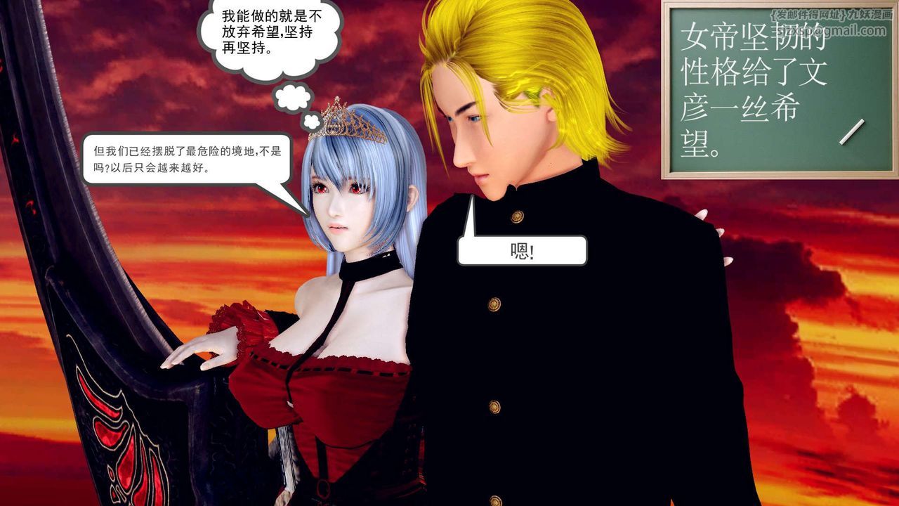 [3D]降魔传第143话