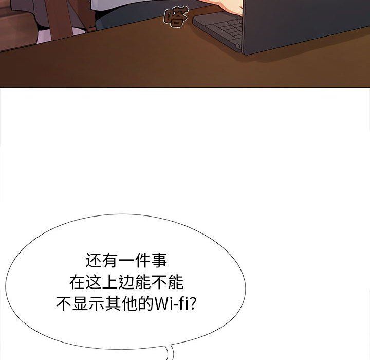 恋爱信条第6话