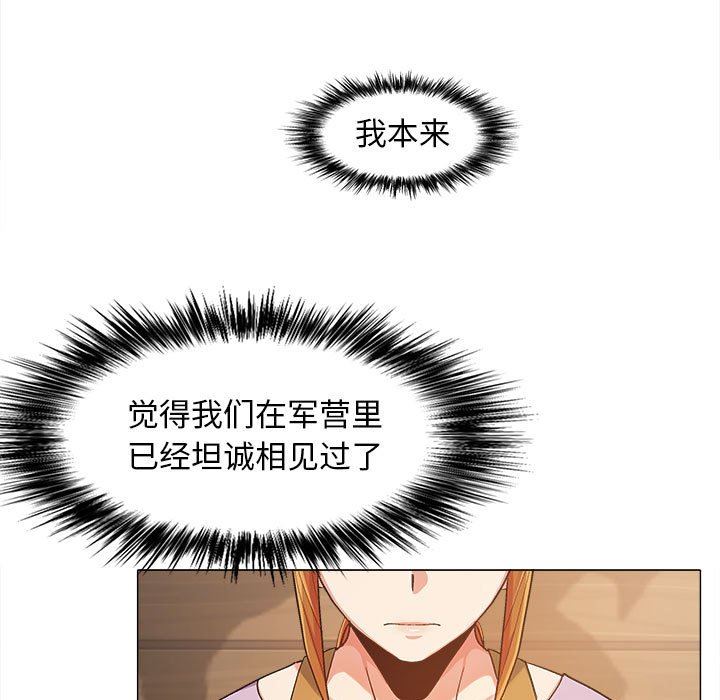 恋爱信条第6话