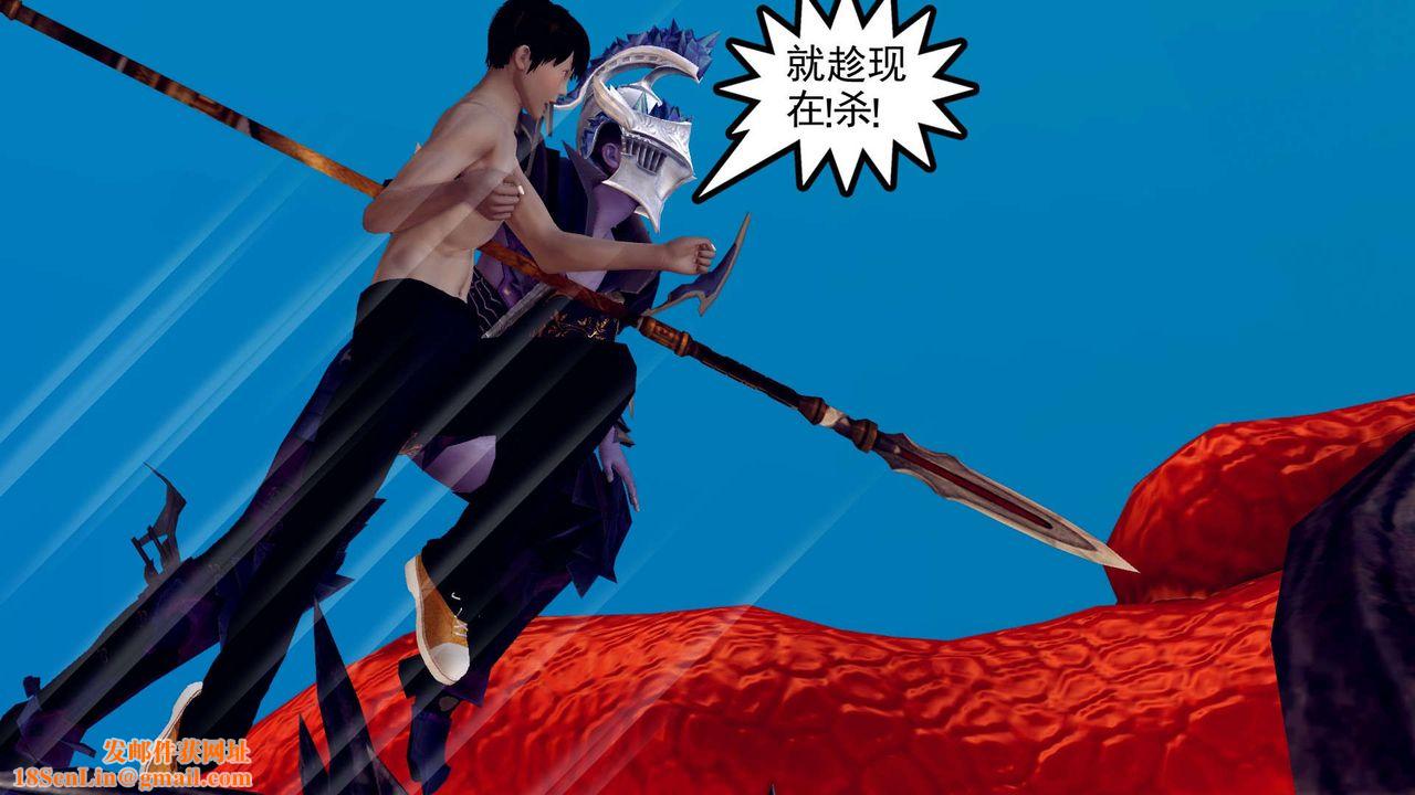 [3D]降魔传第143话