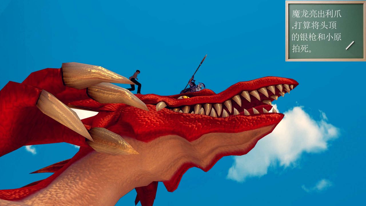 [3D]降魔传第143话