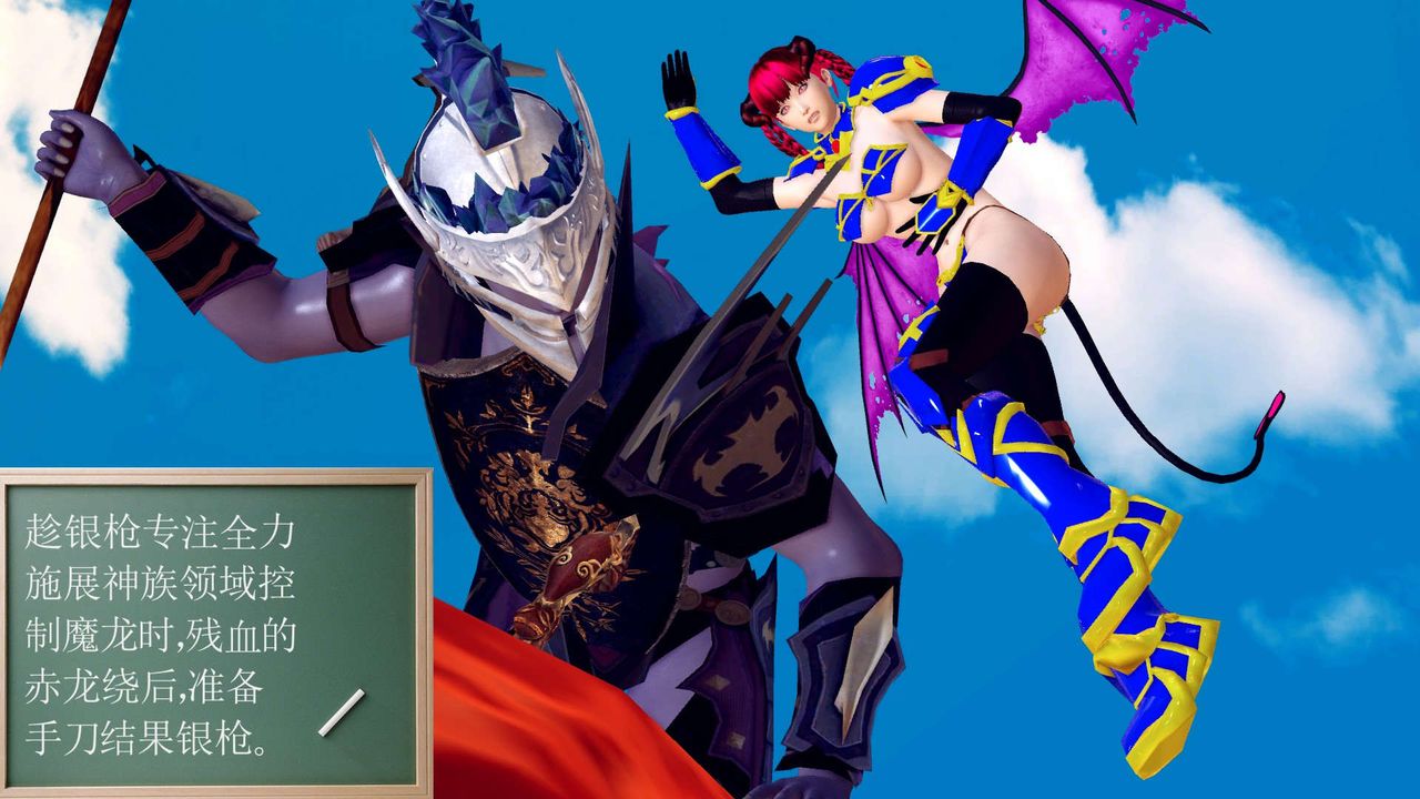 [3D]降魔传第143话