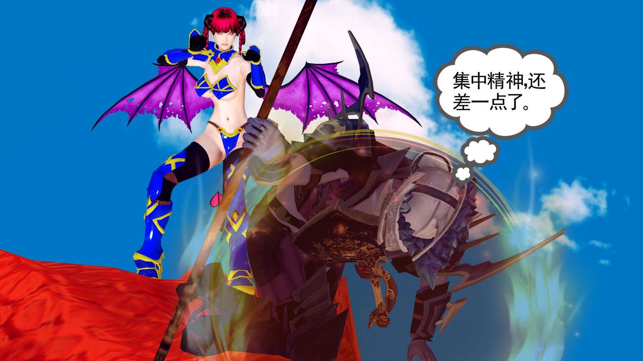 [3D]降魔传第143话