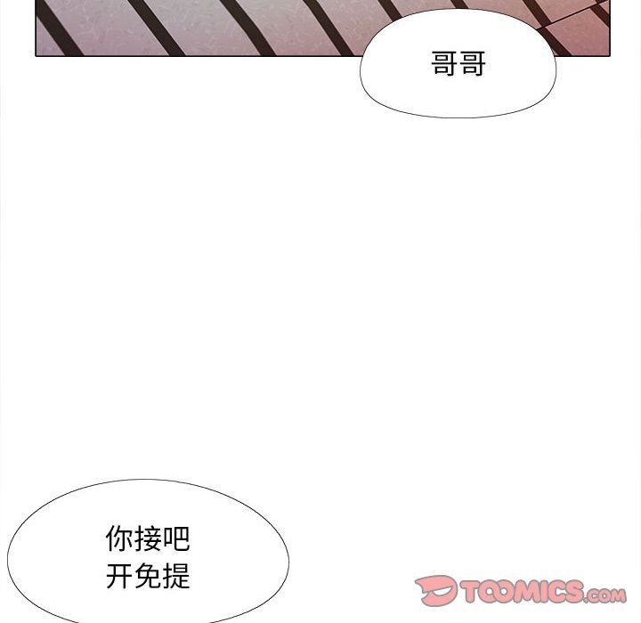 恋爱信条第8话