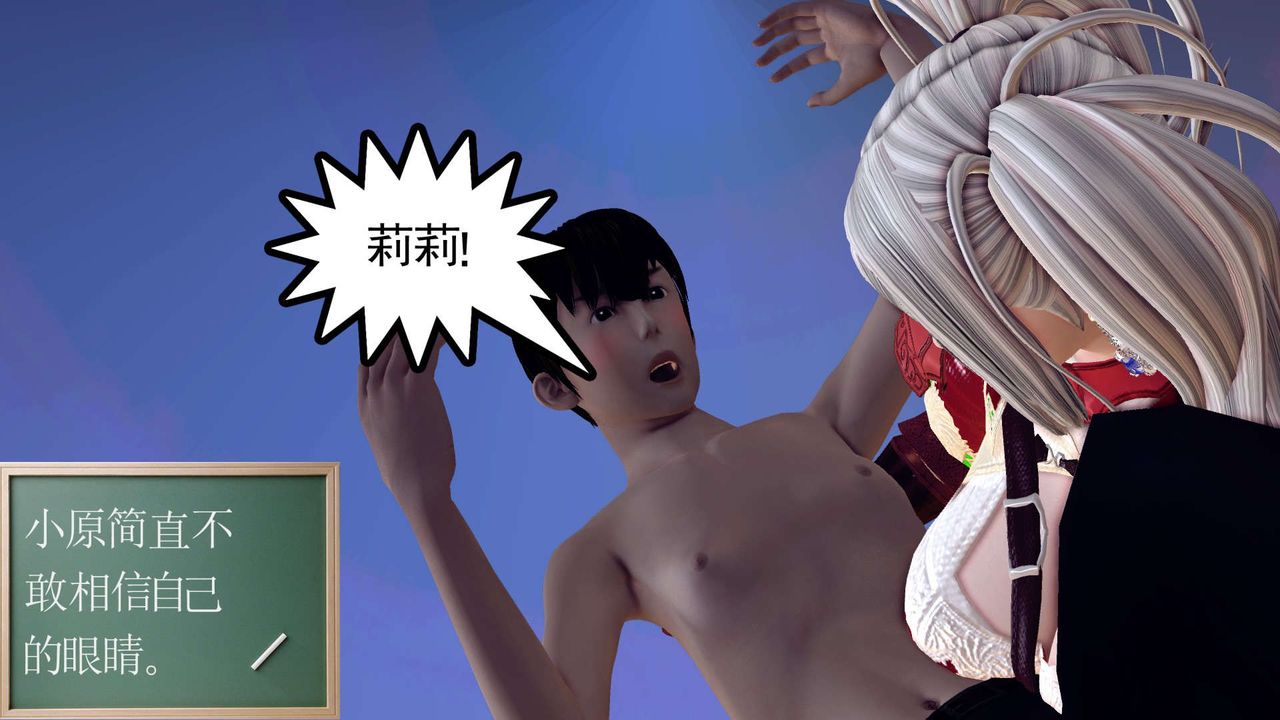 [3D]降魔传第143话