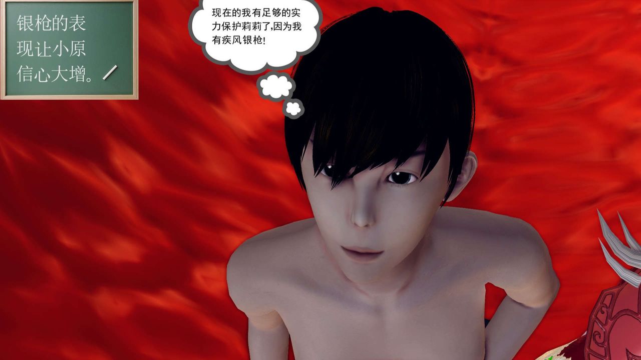 [3D]降魔传第144话