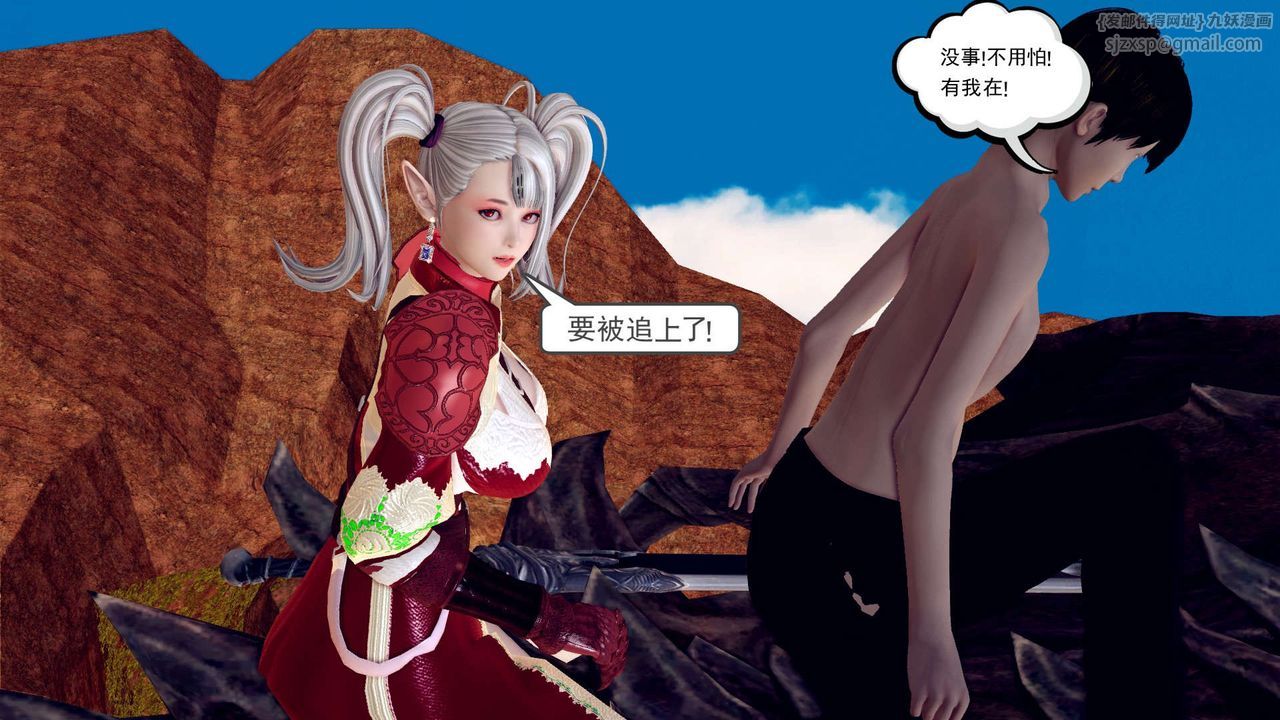 [3D]降魔传第145话