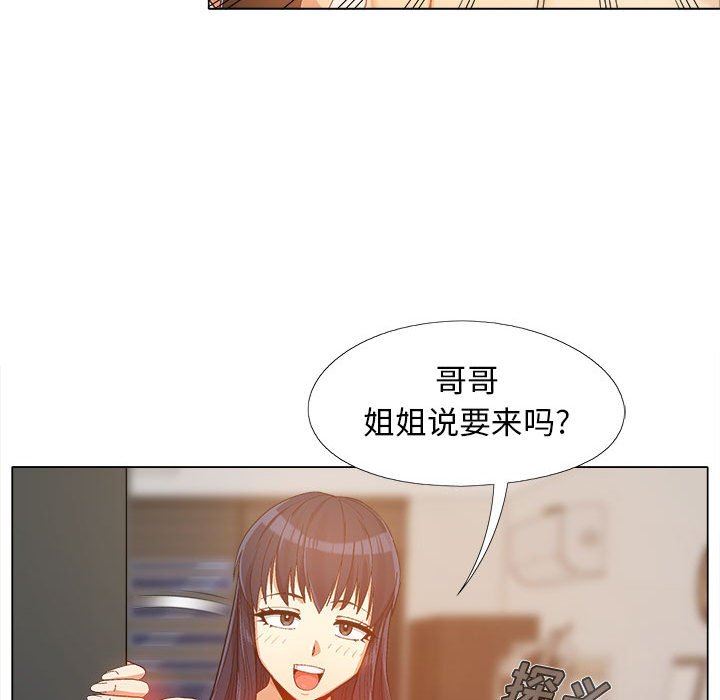 恋爱信条第12话