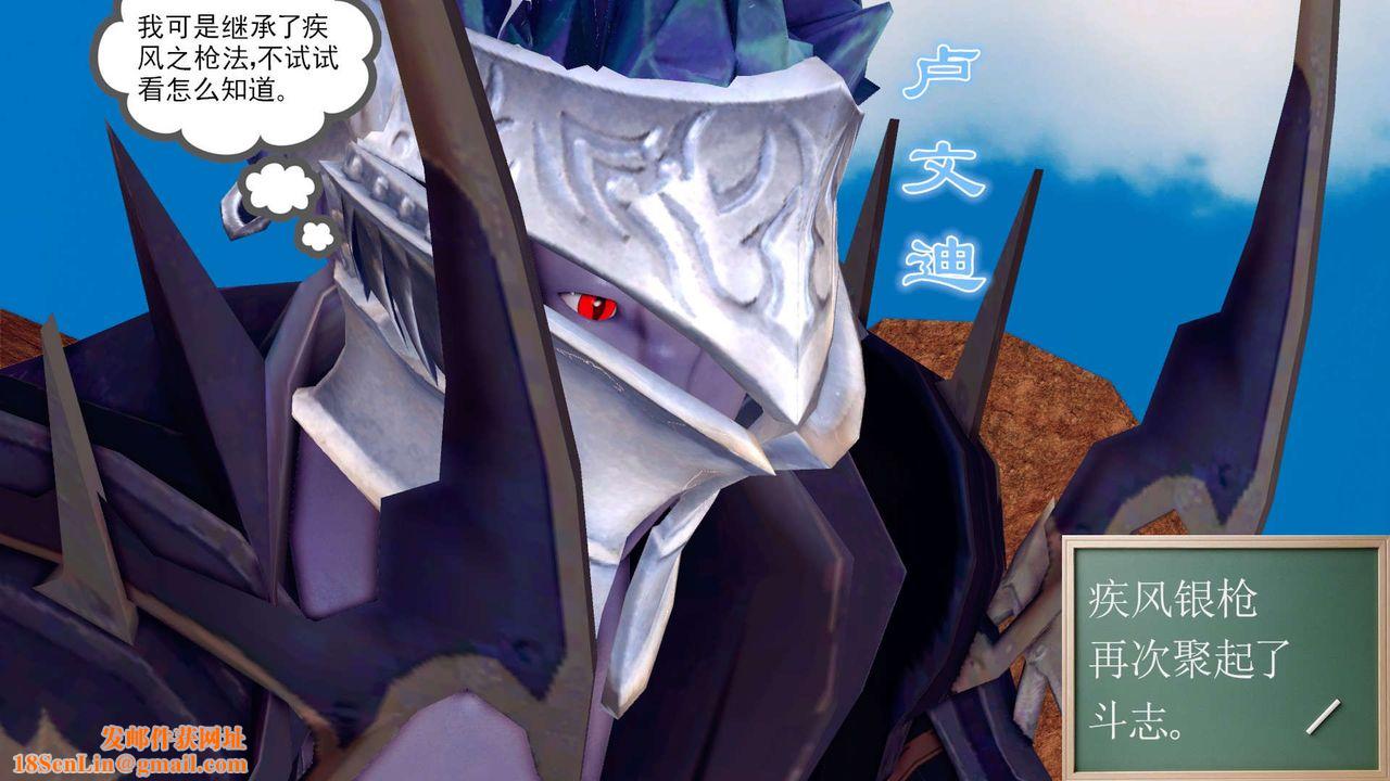 [3D]降魔传第145话