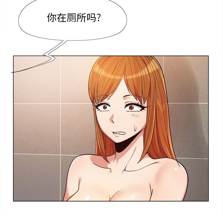 恋爱信条第14话