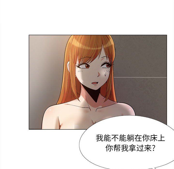 恋爱信条第14话