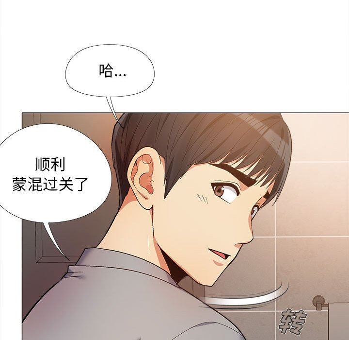 恋爱信条第14话
