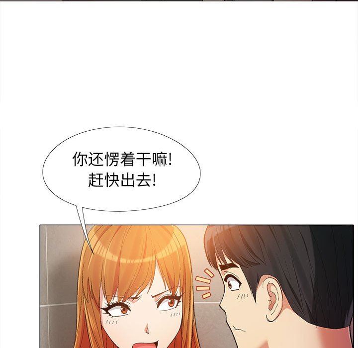 恋爱信条第14话