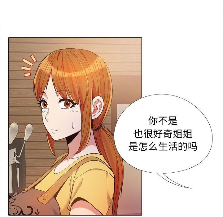 恋爱信条第14话