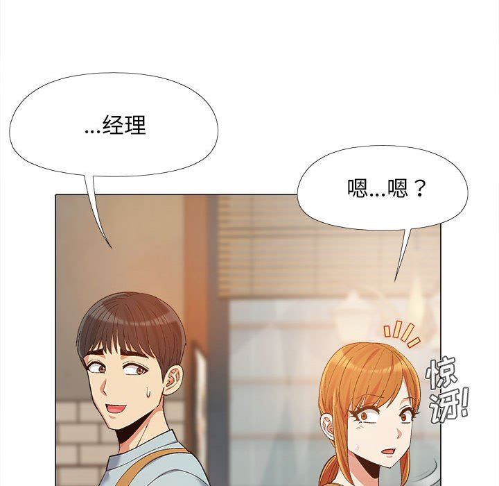 恋爱信条第14话