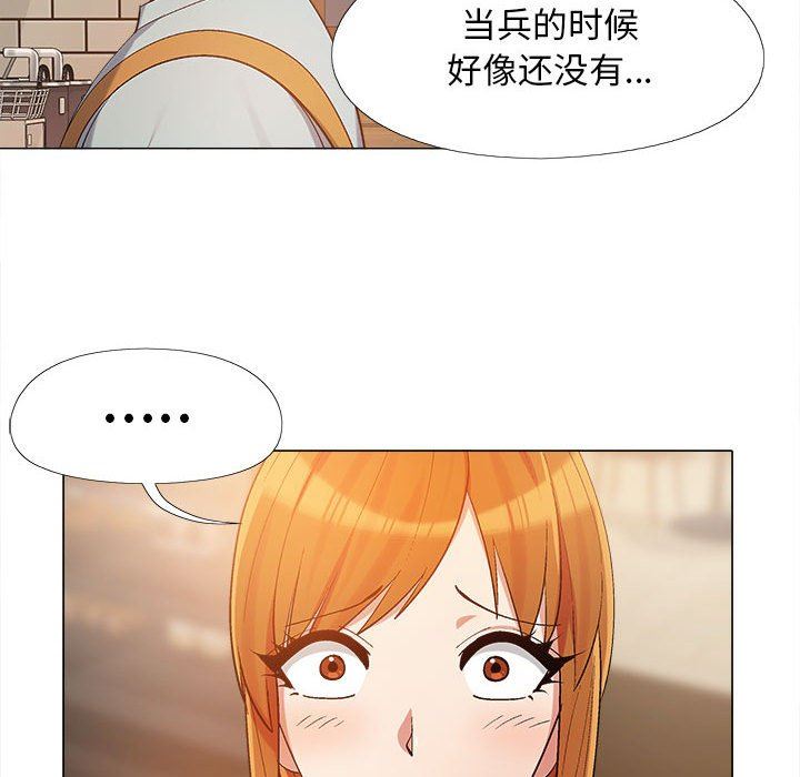 恋爱信条第14话