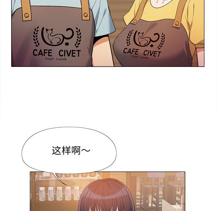 恋爱信条第14话