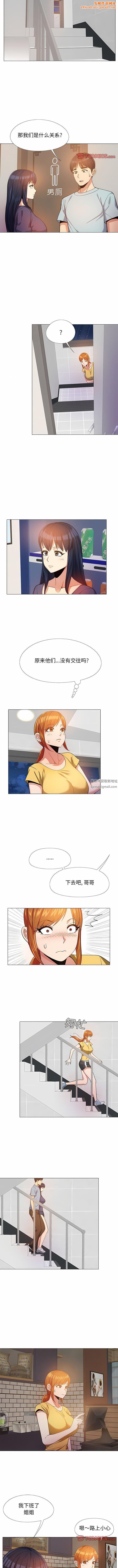 恋爱信条第15话