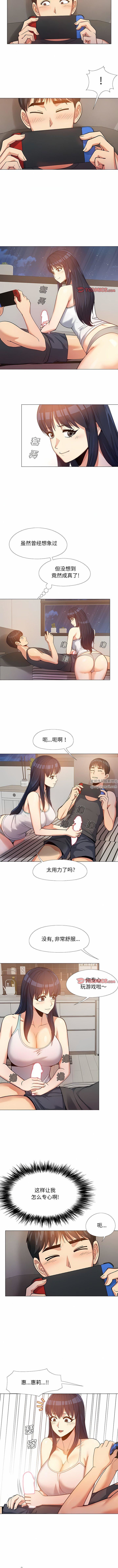 恋爱信条第15话