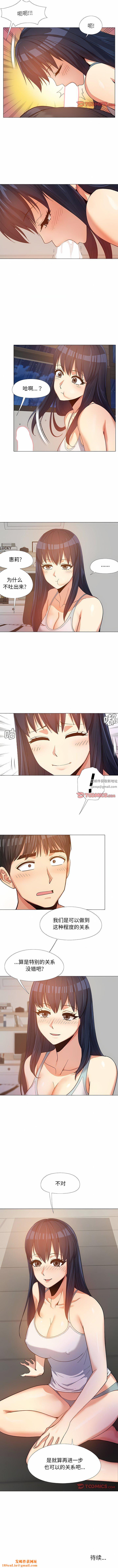 恋爱信条第15话