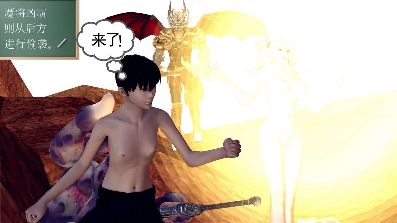 [3D]降魔传第146话