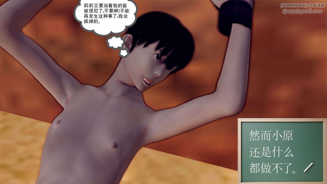 [3D]降魔传第146话