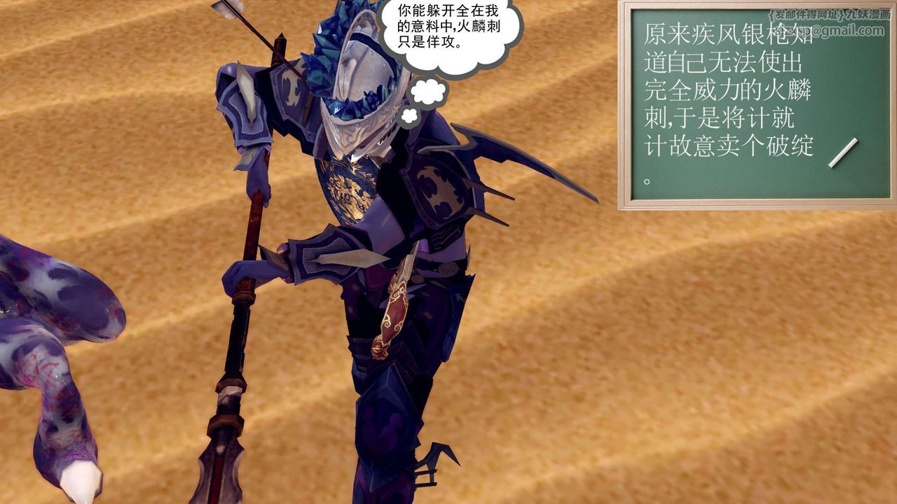 [3D]降魔传第146话