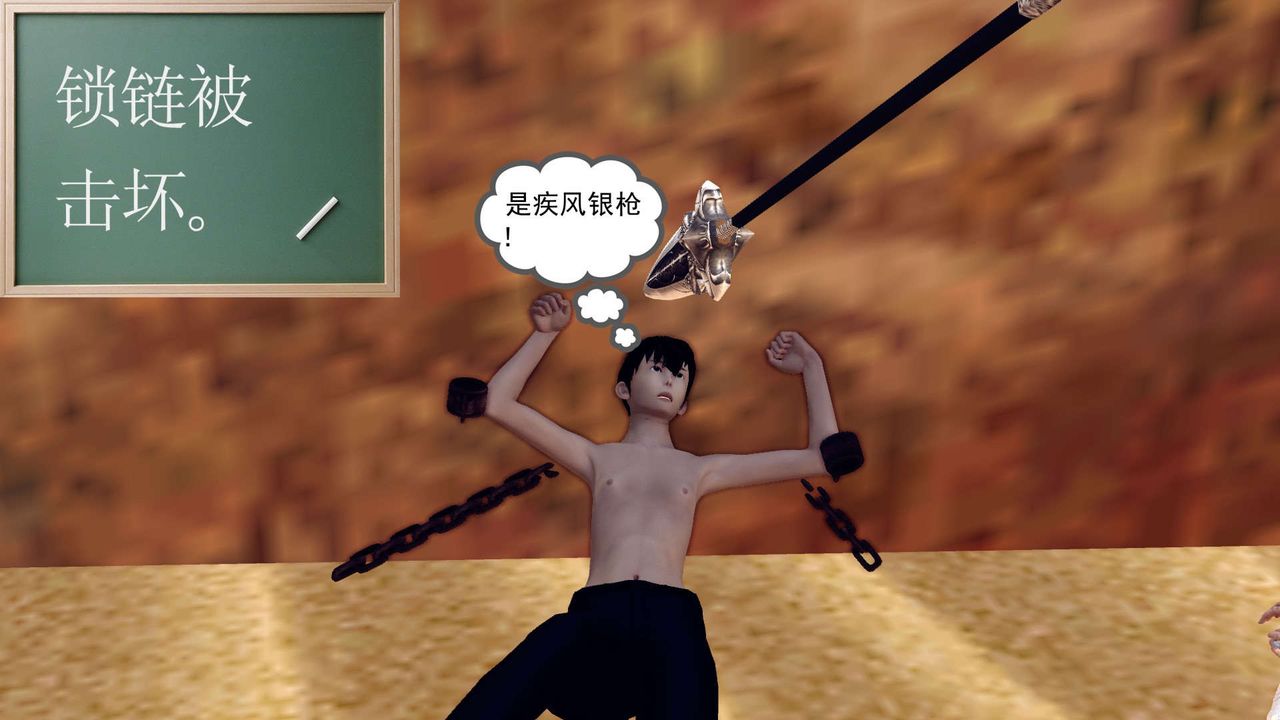 [3D]降魔传第146话