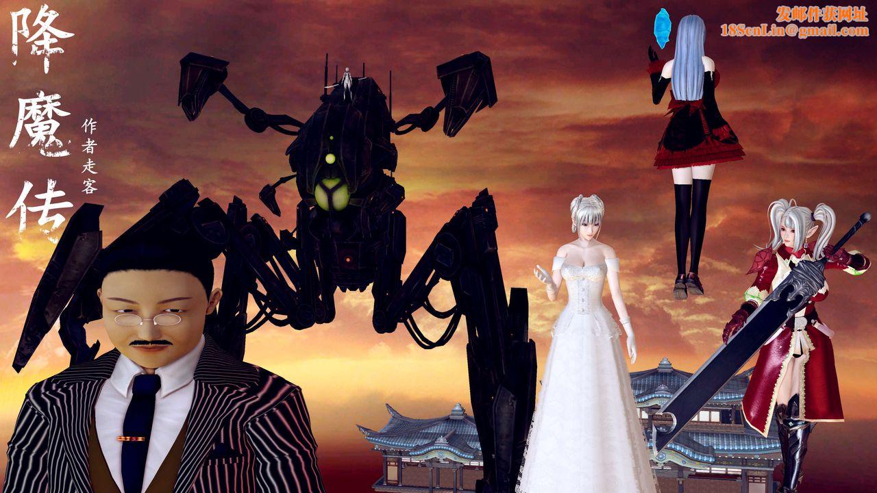 [3D]降魔传第147话