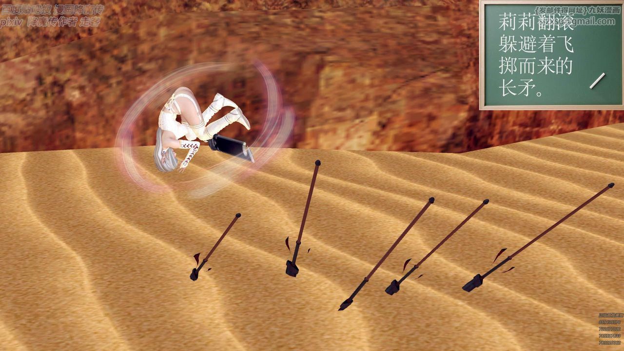 [3D]降魔传第147话