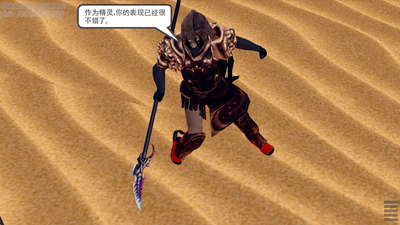 [3D]降魔传第147话