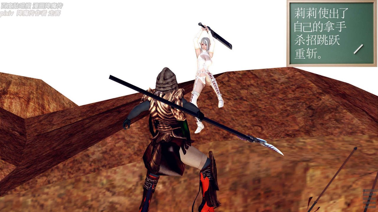 [3D]降魔传第147话