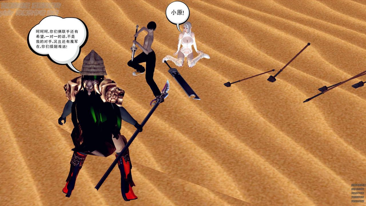 [3D]降魔传第147话