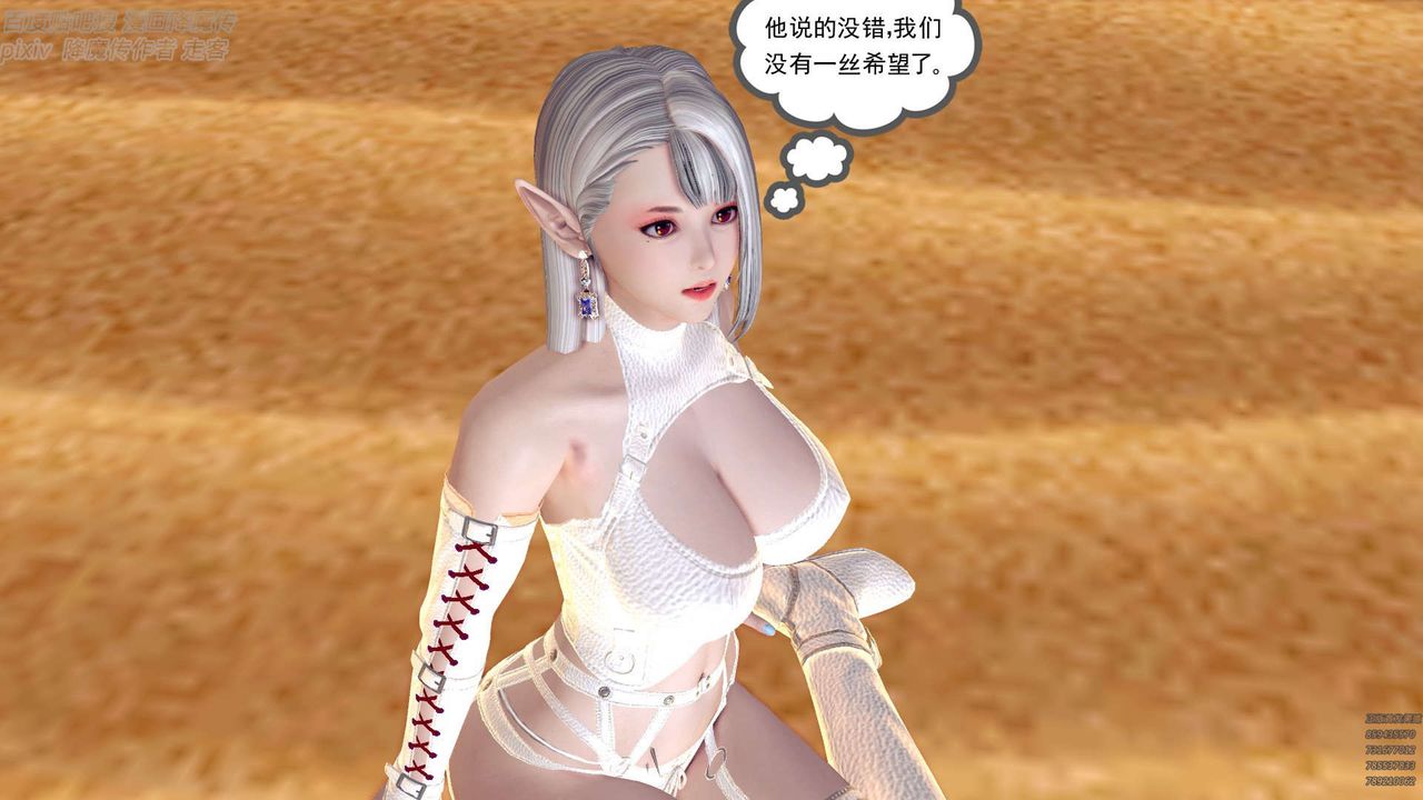 [3D]降魔传第147话