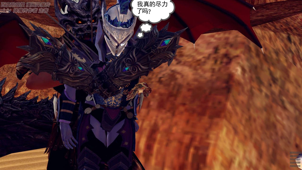 [3D]降魔传第147话